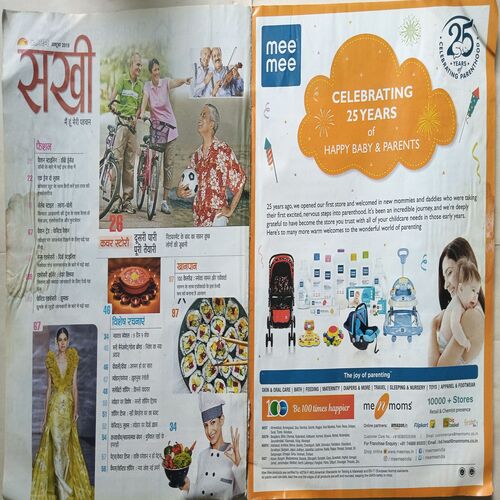 Sakhi ( October 2019 )
