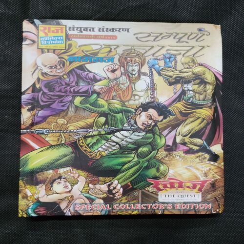 SAMPOORN KHAJANA SPECIAL COLLECTOR'S EDITION