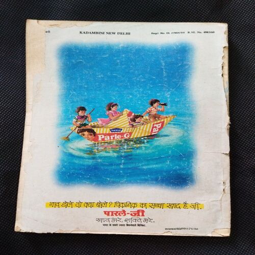 Kadambini ( April 1994 ) Cover Damage A little .