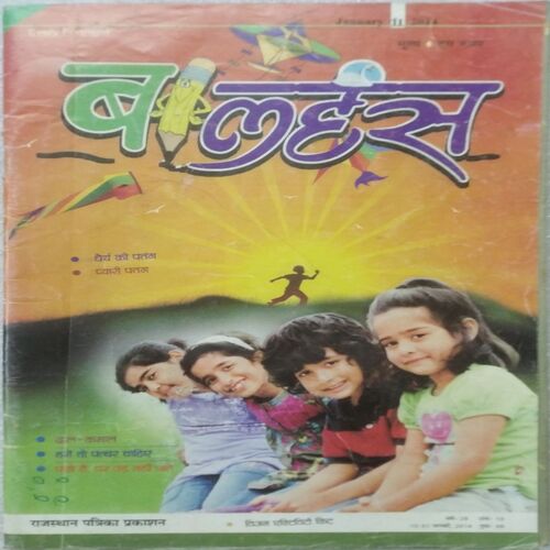 Balhans ( Edition Jan - 2nd - 2014  )