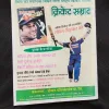 Nanhe Samrat ( March 2012 ) .