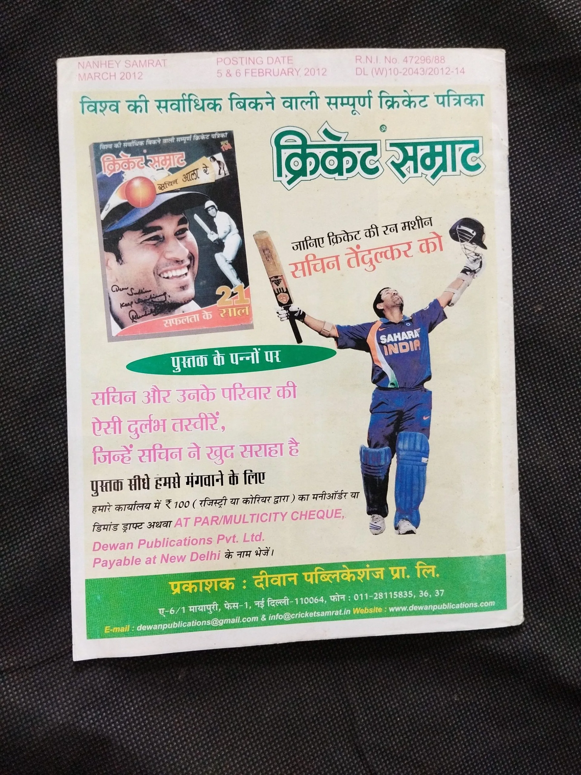 Nanhe Samrat ( March 2012 ) .