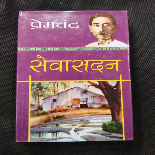 Sewasadan ( Premchand ) .