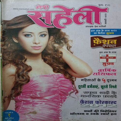 Meri Saheli ( January 2012 )