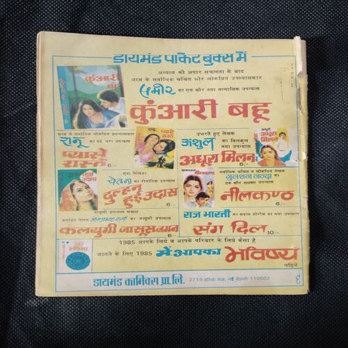 MAMA BHANJA AUR LANGADI CHUDAIL