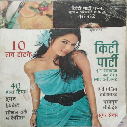 Vanita (March 2011) Little cut in front cover