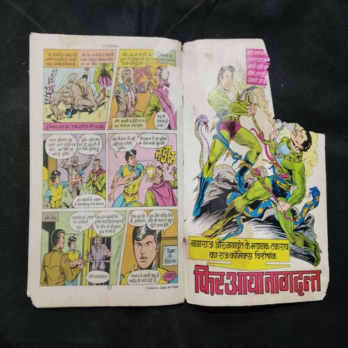 PAGAL KAATILON KI TOLLI