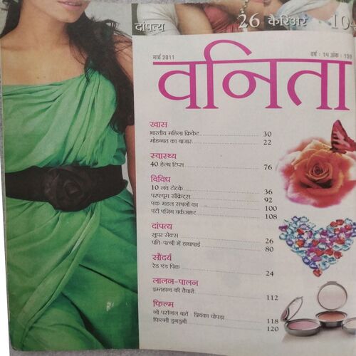 Vanita (March 2011) Little cut in front cover