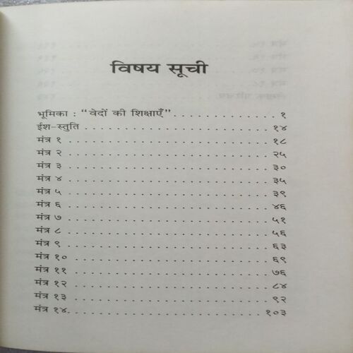 Sri Isopanisad