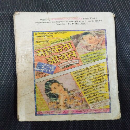Khoobsurat Aandaj ( June 2003 ) Cover damage .