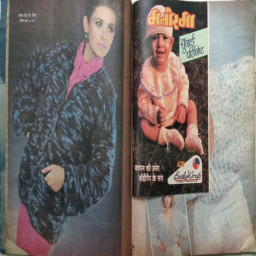 Manorama ( November 1997 )