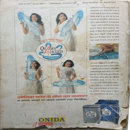 Manorama ( November 1997 )