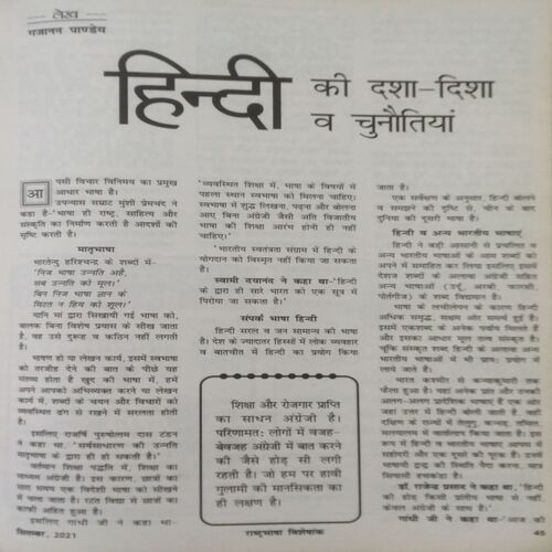 Jahnavi ( Sep 2021)
