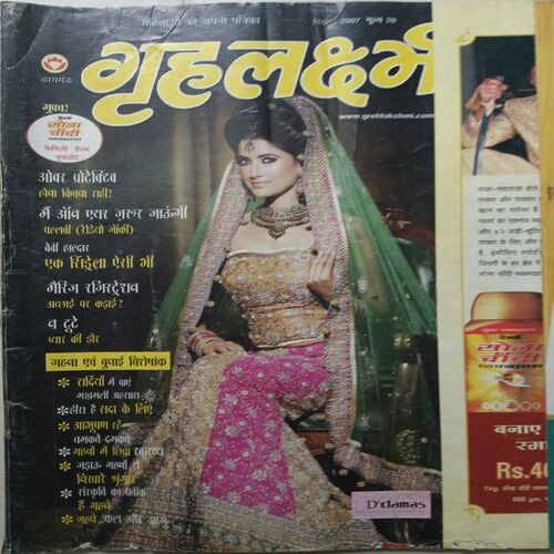 Grihlakshmi ( December 2007 )
