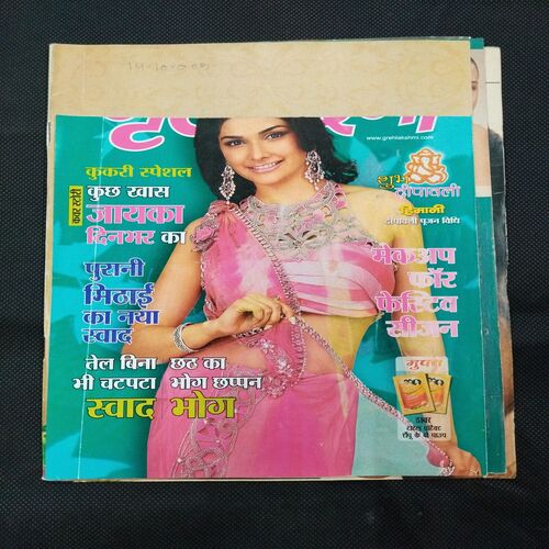 Grihlakshmi ( October 2009 ) Few pages damaged and missing .