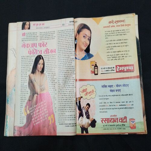 Grihlakshmi ( October 2009 ) Few pages damaged and missing .