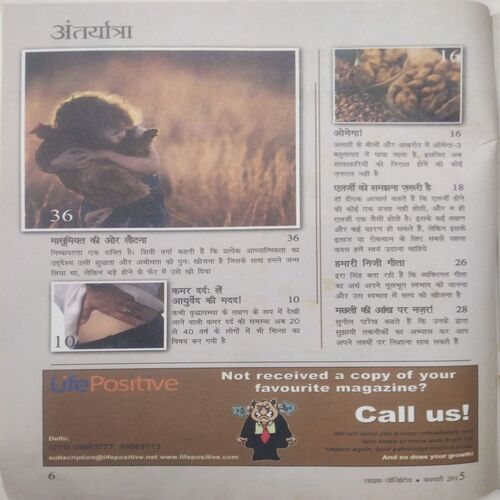 Life Positive ( Feb 2015 )