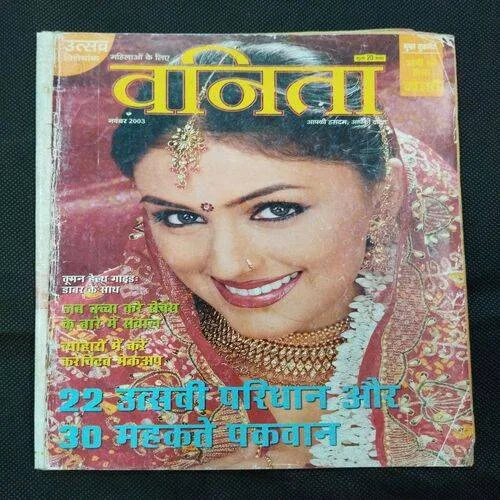 Vanita ( November 2003 ) Few pages damaged and missing .