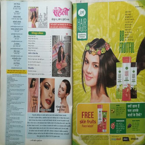 Meri Saheli ( July 2015 )