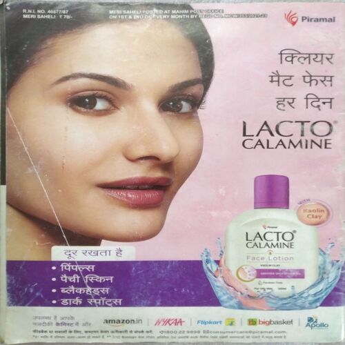 Meri Saheli (Jan 2023)