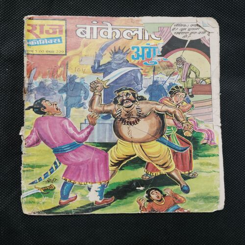 BANKELAL AUR ANGULIMAAL