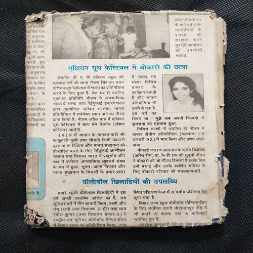 Salma ( Dr. Gaurishankar Rajhans ) .