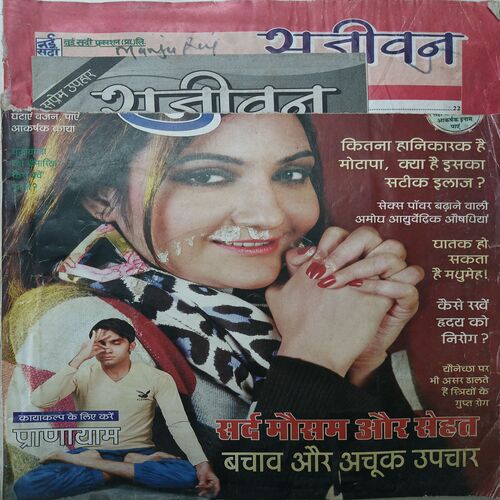 Sujeevan ( February 2012 )