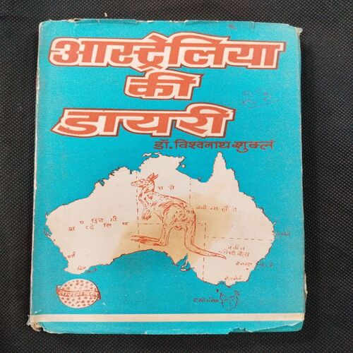 Australiya Ki Dairy ( Dr. Vishwanath Sukhla ) .