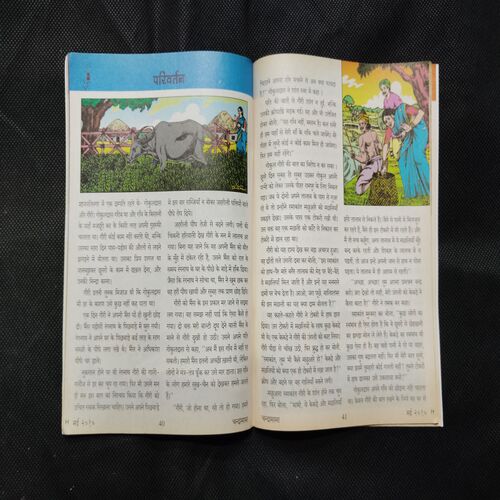 Chandamama . Edition : – (MAY – 2010) .
