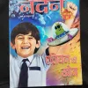 Nandan ( September 2014 ) .