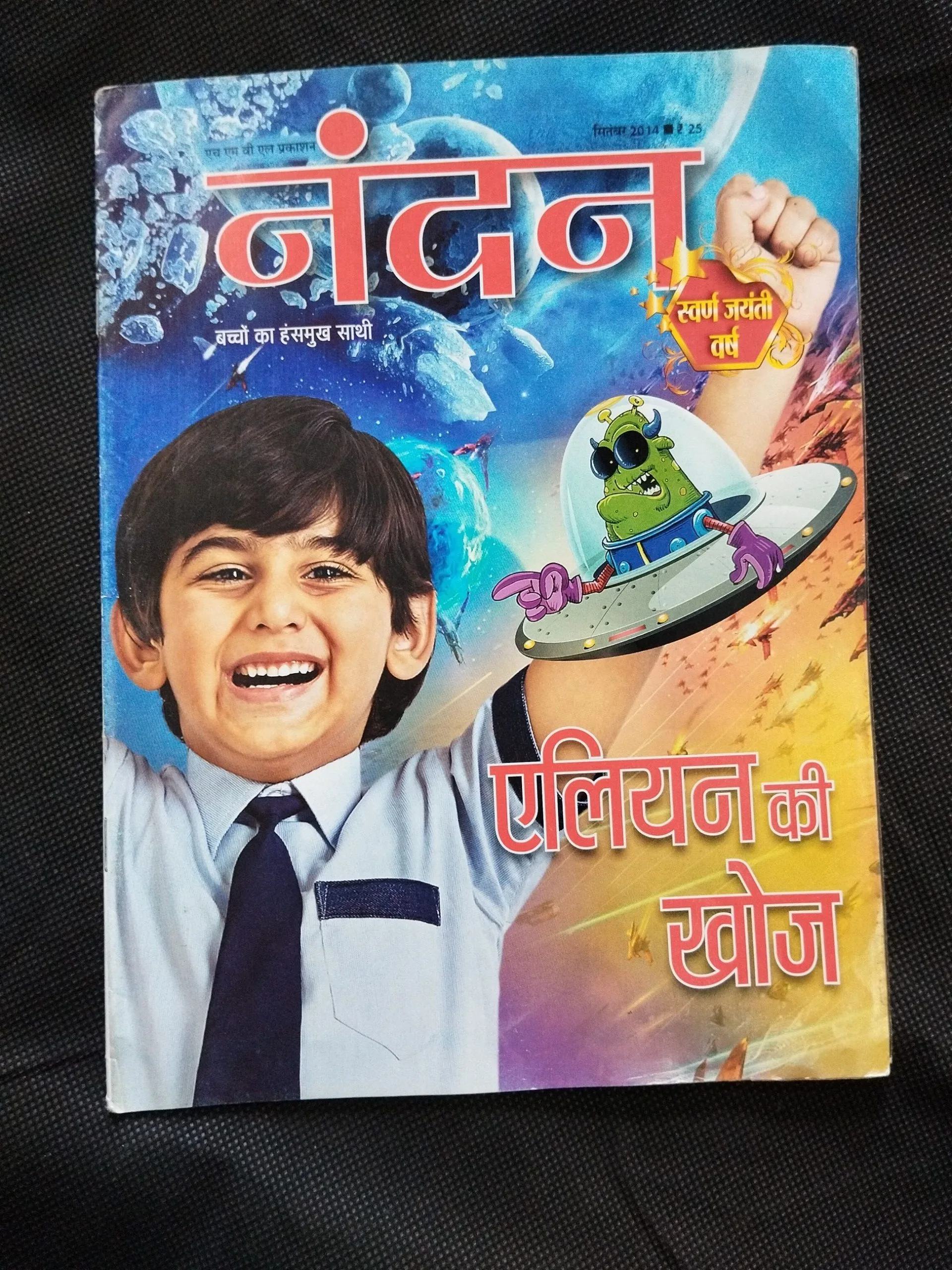 Nandan ( September 2014 ) .