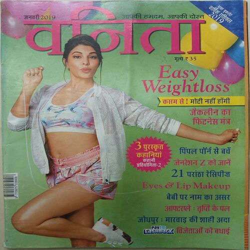 Vanita ( January 2019 )
