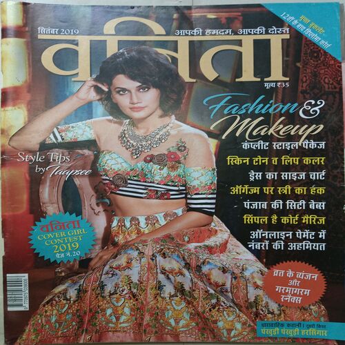 Vanita ( September 2019 )