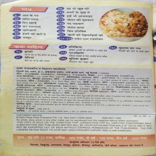 Sarita Paryatan Visheshank (May 1st 2007)