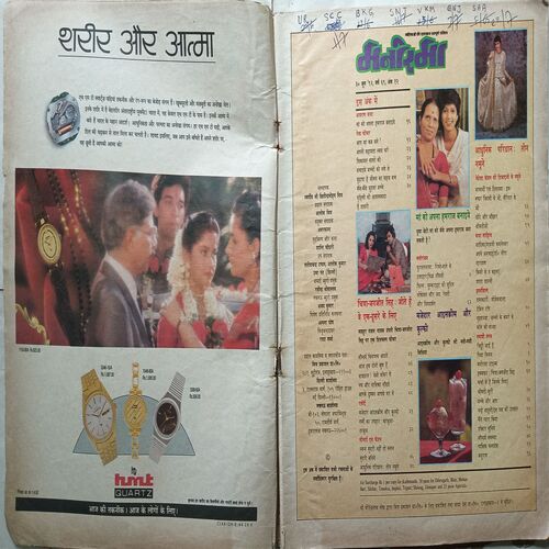Manorama ( June 1992 )