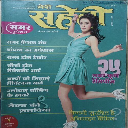 Meri Saheli ( April 2011 )