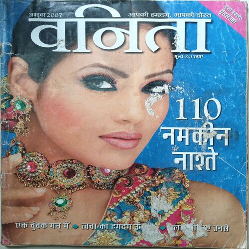 Vanita ( October 2007 )