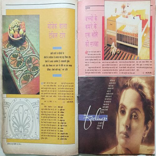 Manorama ( June 1992 )