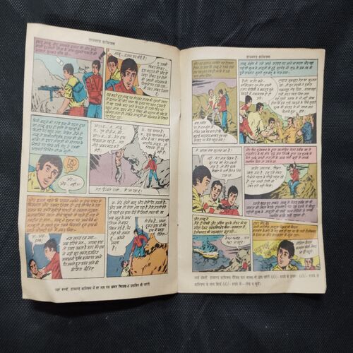 LAMBU MOTU AUR MAUT KE KHILAADEE (COVER LESS FIRST PAGE RIGHT SIDE BIG CUT AND STORY IMPACT)