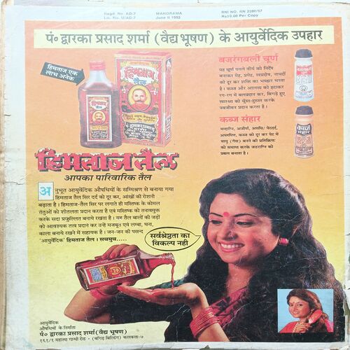 Manorama ( June 1992 )
