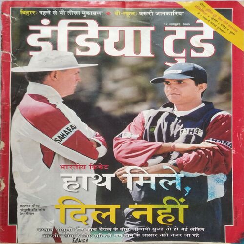 India Today ( 12 Oct, 2005 )