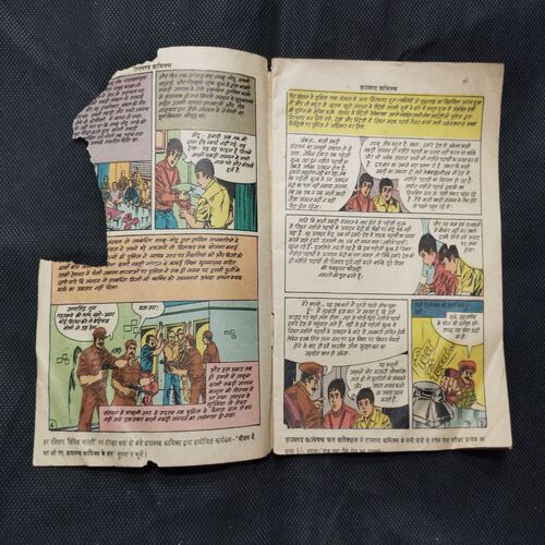 LAMBU MOTU AUR MAUT KE KHILAADEE (COVER LESS FIRST PAGE RIGHT SIDE BIG CUT AND STORY IMPACT)