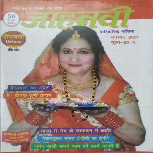 Jahnavi ( Nov, 2021)