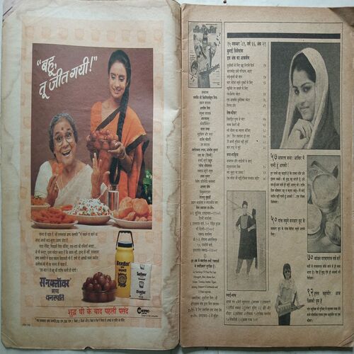 Manorama ( November 1989 )