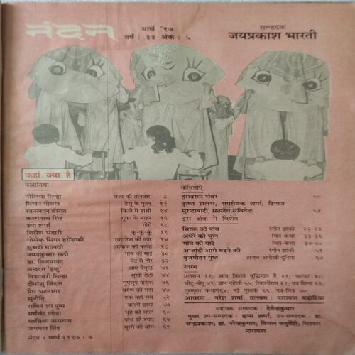 Nandan ( March 1997 )
