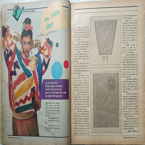 Manorama ( November 1989 )