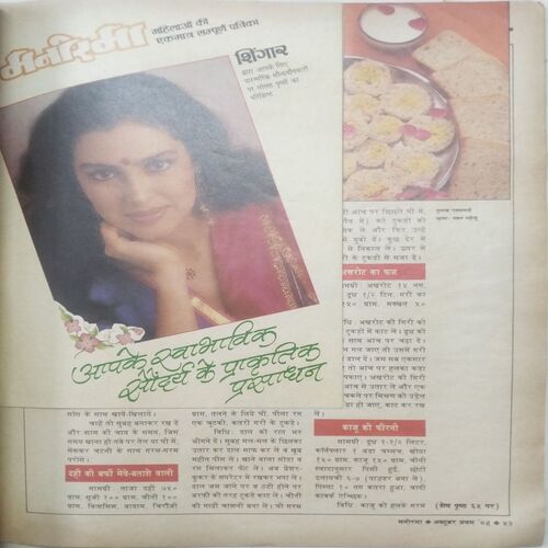 Manorama ( Oct 1st  1989 )