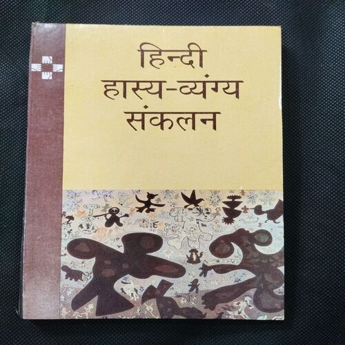 Hindi Hasya - Vyang Sankalan ( Srilal Shukla ) .