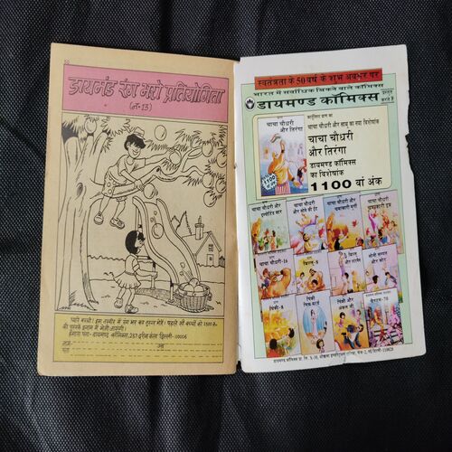 RAMAN KI TOPI