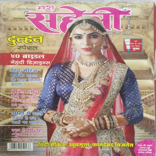 Meri Saheli (Dec 2018)